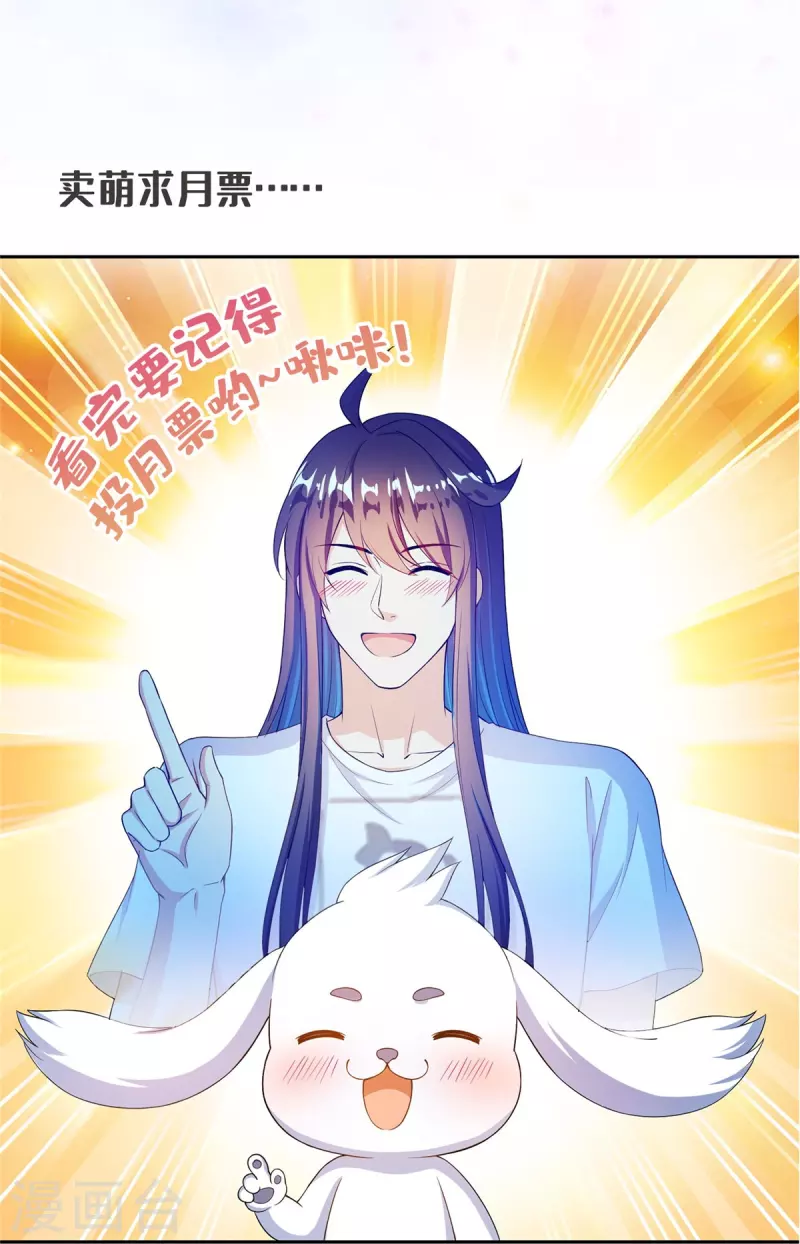 修真聊天群韩漫全集-第428话 抢亲！无删减无遮挡章节图片 