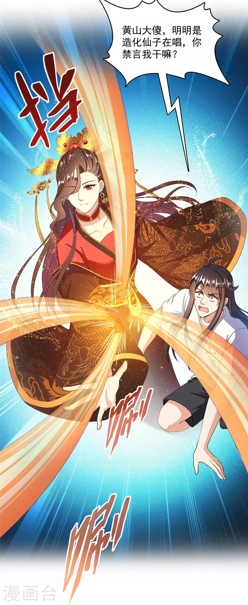修真聊天群韩漫全集-第428话 抢亲！无删减无遮挡章节图片 