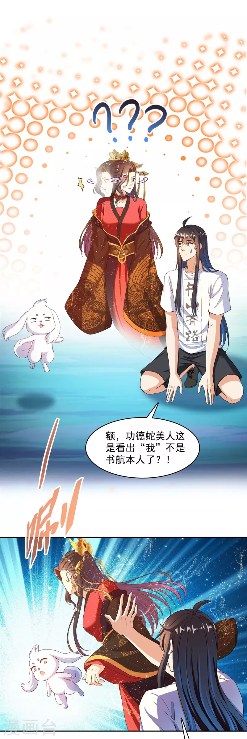 修真聊天群韩漫全集-第428话 抢亲！无删减无遮挡章节图片 