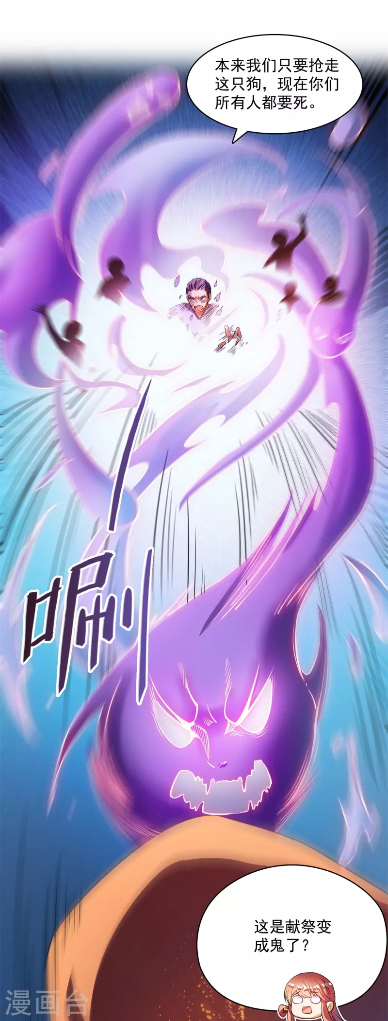 修真聊天群韩漫全集-第429话 我是你最讨厌的人吗？无删减无遮挡章节图片 