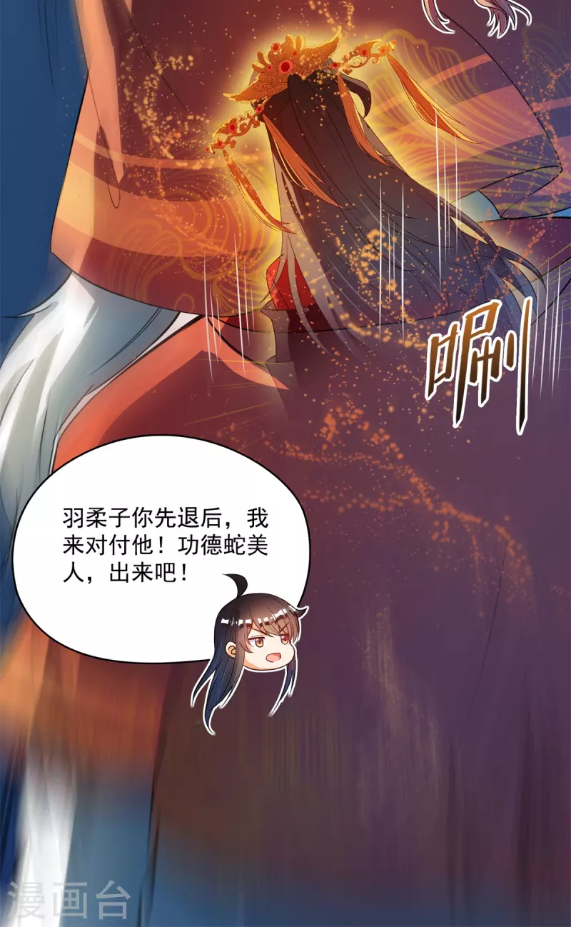 修真聊天群韩漫全集-第429话 我是你最讨厌的人吗？无删减无遮挡章节图片 