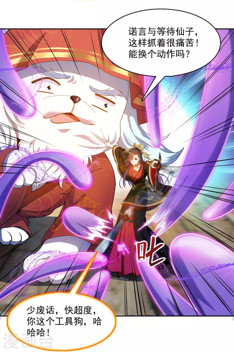 修真聊天群韩漫全集-第429话 我是你最讨厌的人吗？无删减无遮挡章节图片 