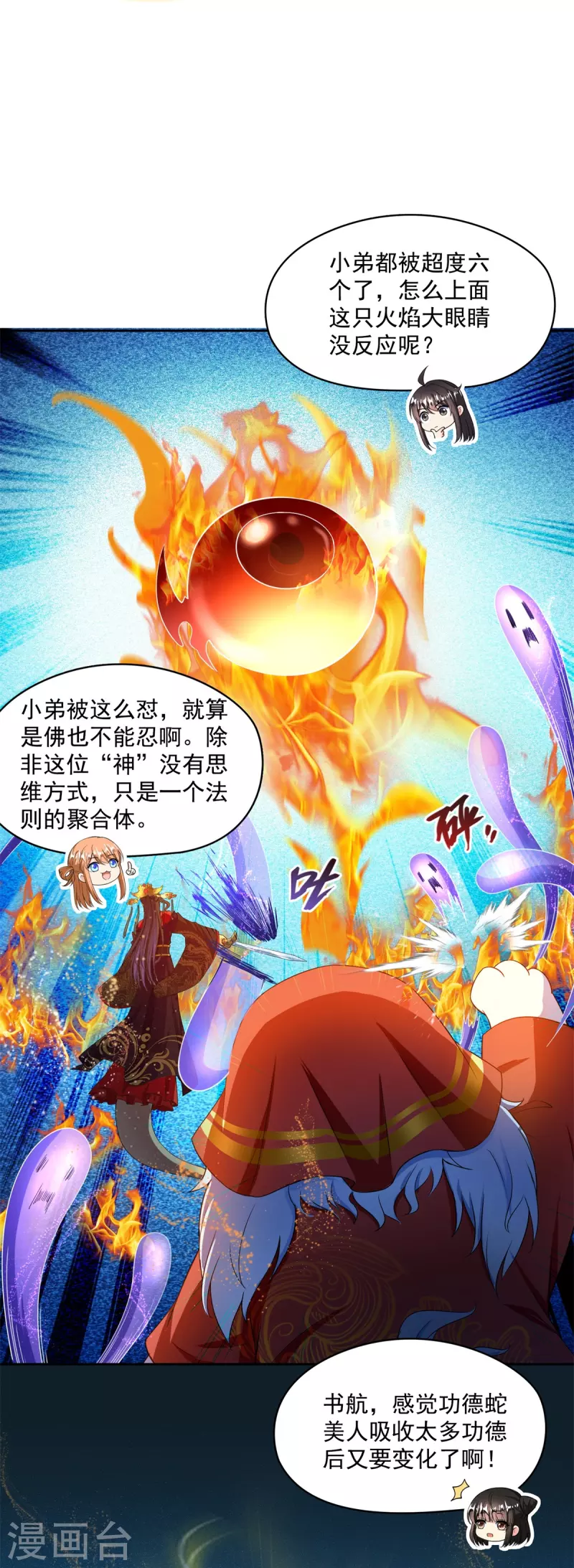 修真聊天群韩漫全集-第429话 我是你最讨厌的人吗？无删减无遮挡章节图片 