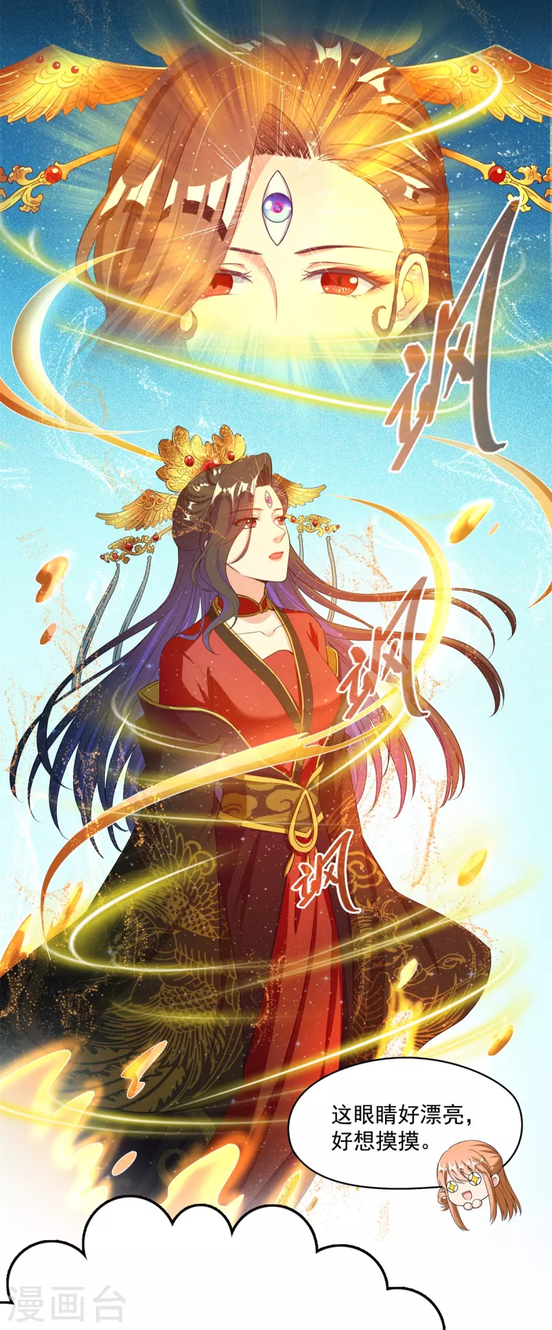修真聊天群韩漫全集-第429话 我是你最讨厌的人吗？无删减无遮挡章节图片 