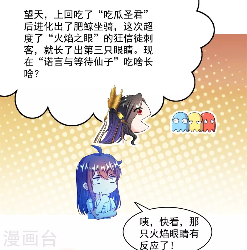 修真聊天群韩漫全集-第429话 我是你最讨厌的人吗？无删减无遮挡章节图片 