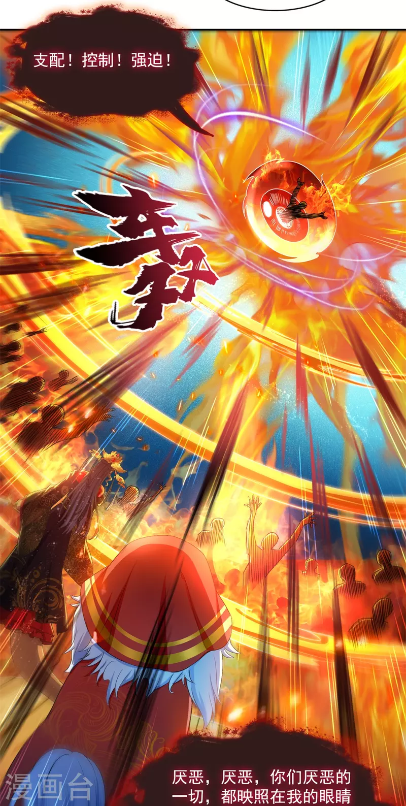 修真聊天群韩漫全集-第429话 我是你最讨厌的人吗？无删减无遮挡章节图片 
