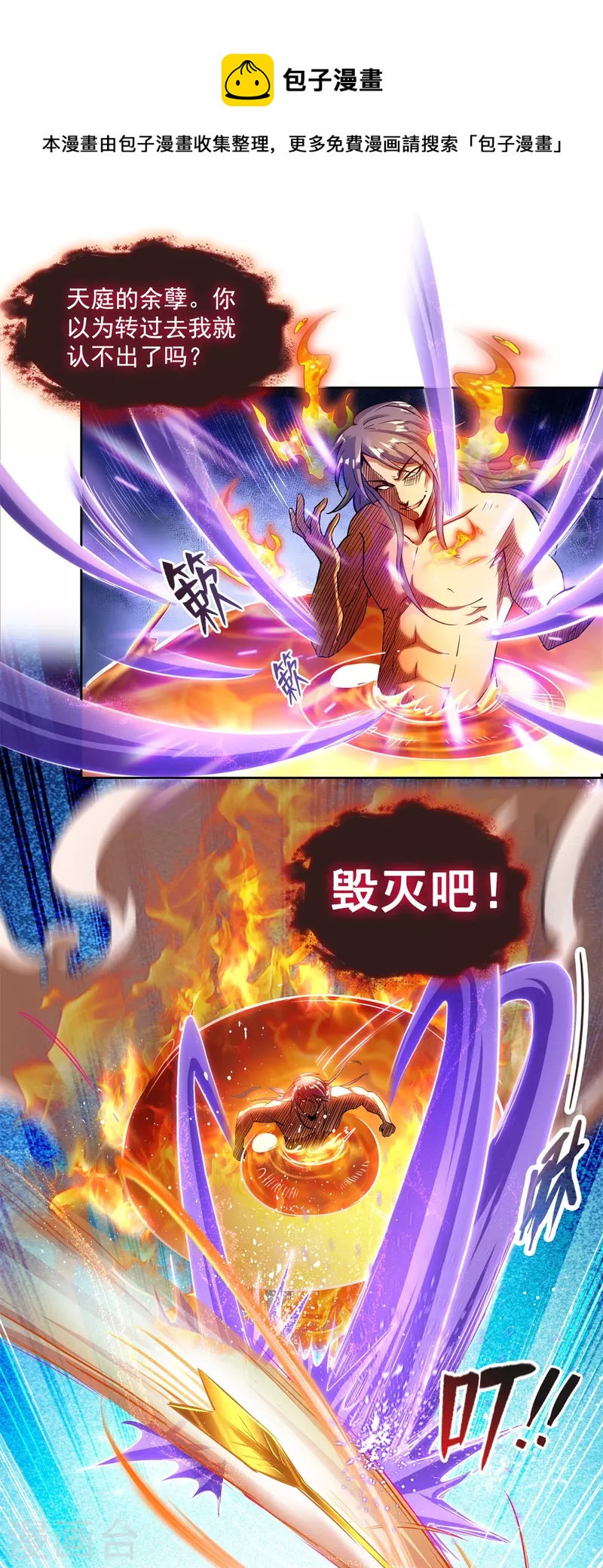 修真聊天群韩漫全集-第429话 我是你最讨厌的人吗？无删减无遮挡章节图片 