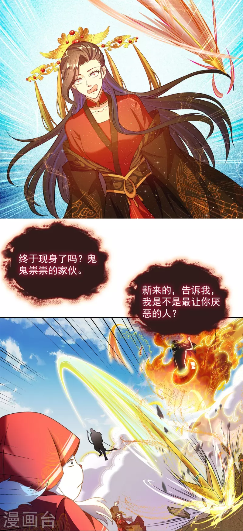 修真聊天群韩漫全集-第429话 我是你最讨厌的人吗？无删减无遮挡章节图片 