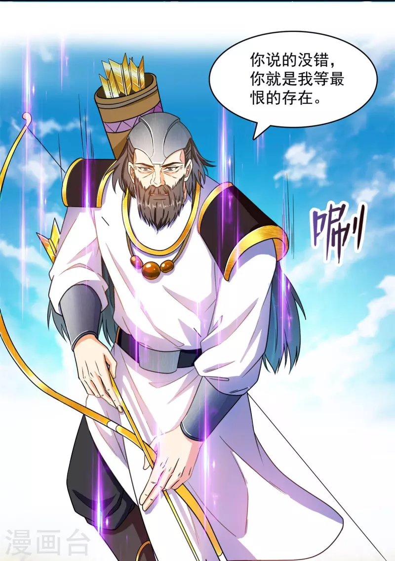 修真聊天群韩漫全集-第429话 我是你最讨厌的人吗？无删减无遮挡章节图片 