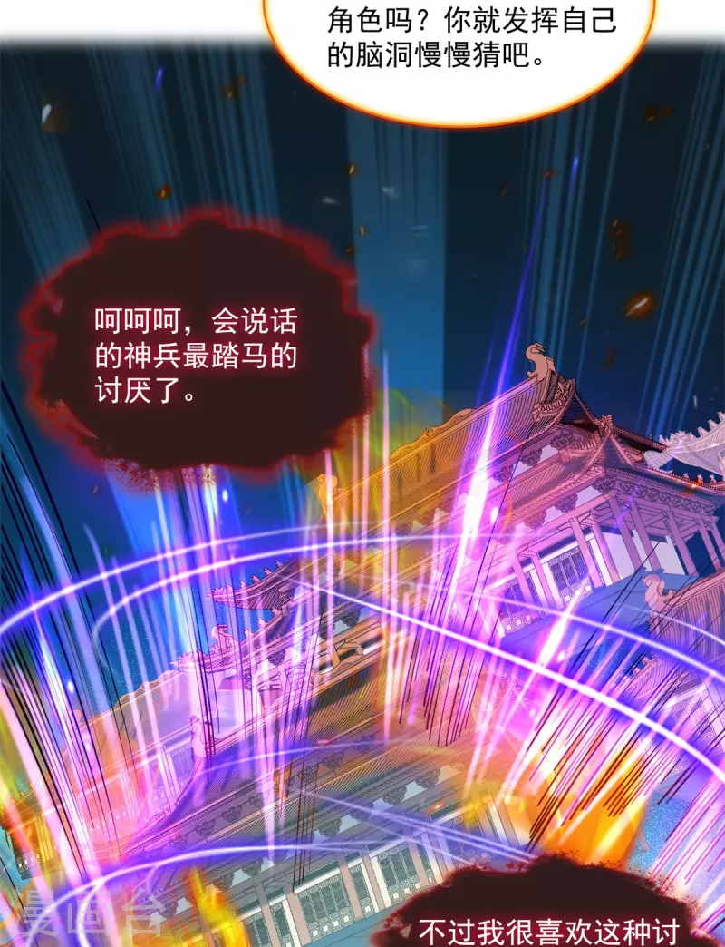 修真聊天群韩漫全集-第429话 我是你最讨厌的人吗？无删减无遮挡章节图片 