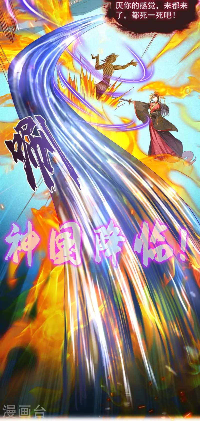 修真聊天群韩漫全集-第429话 我是你最讨厌的人吗？无删减无遮挡章节图片 