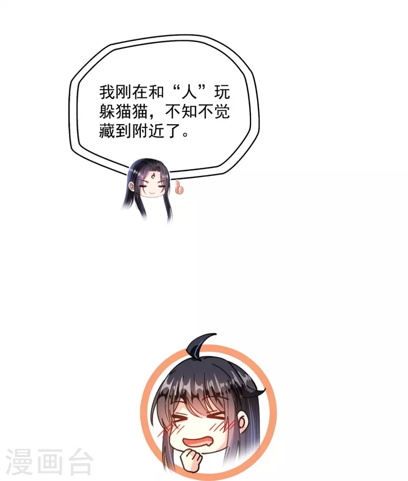 修真聊天群韩漫全集-第429话 我是你最讨厌的人吗？无删减无遮挡章节图片 
