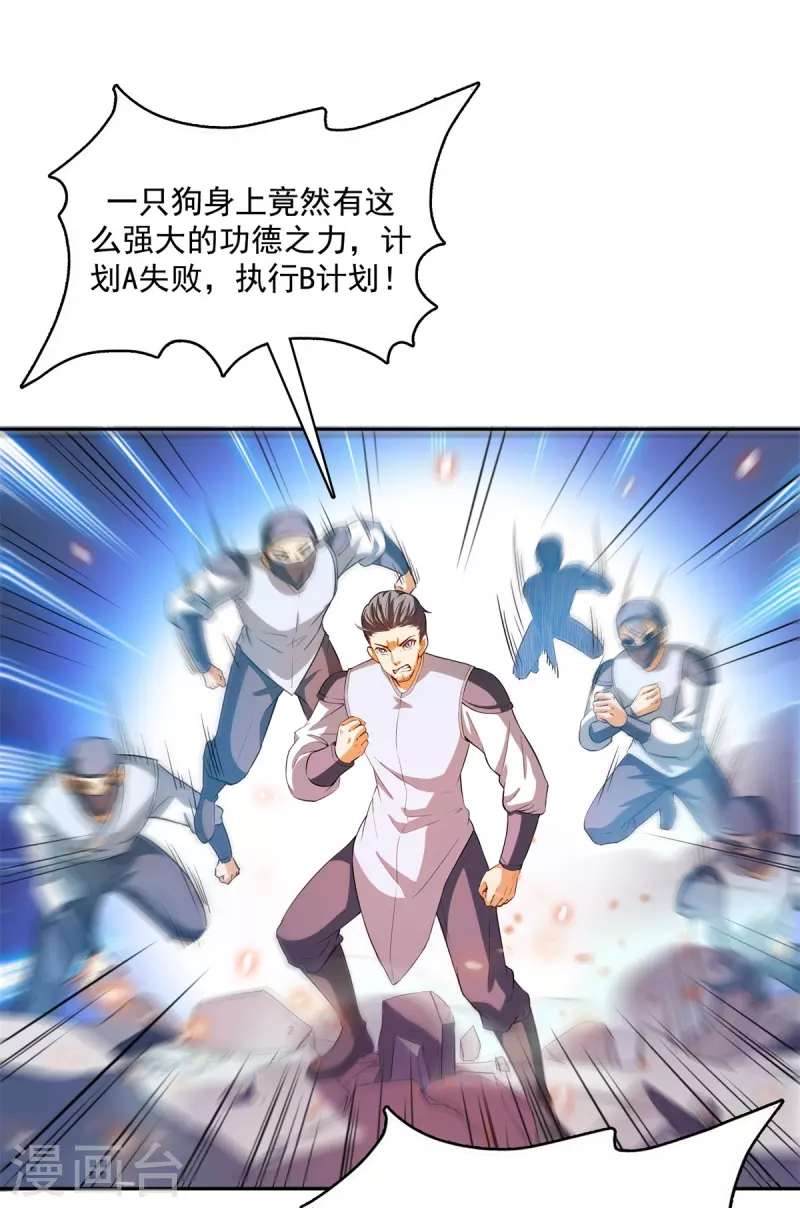修真聊天群韩漫全集-第429话 我是你最讨厌的人吗？无删减无遮挡章节图片 