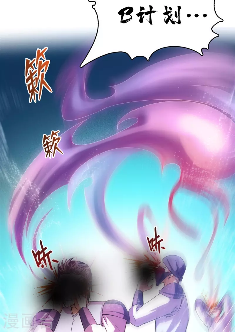 修真聊天群韩漫全集-第429话 我是你最讨厌的人吗？无删减无遮挡章节图片 