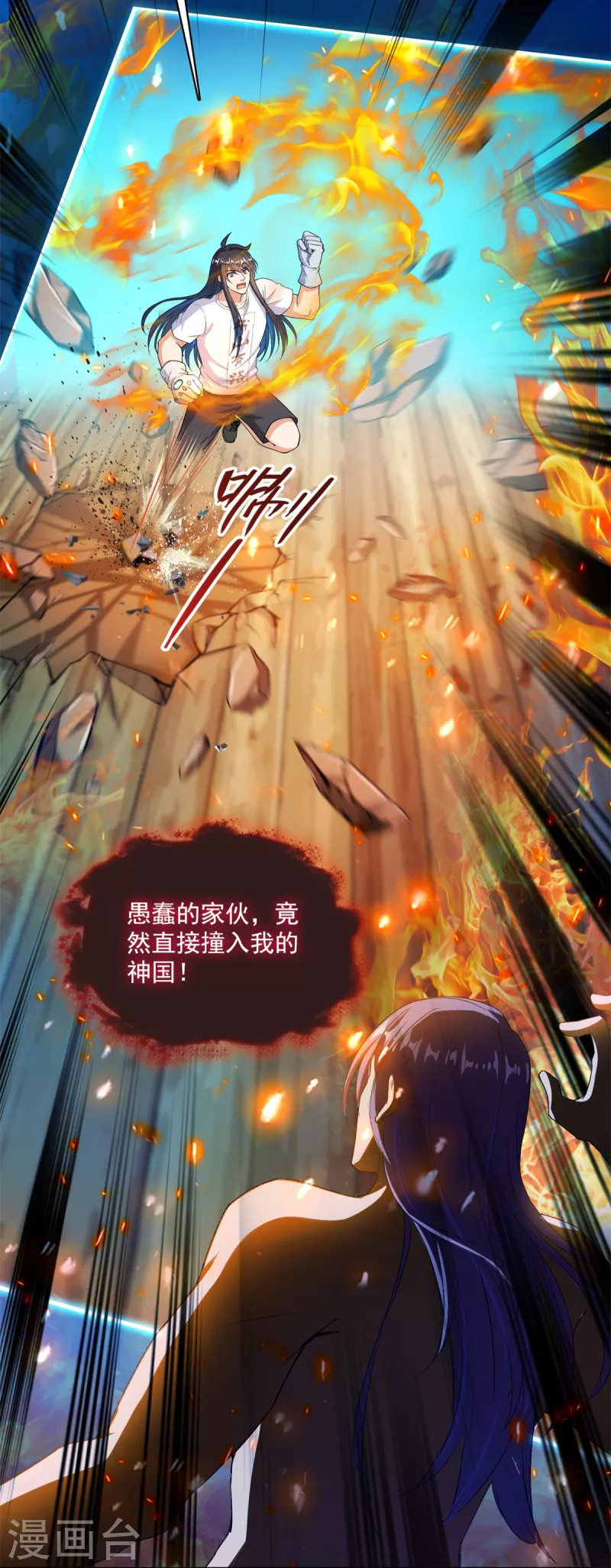 修真聊天群韩漫全集-第430话 决定就是你了，宋书航TWO!无删减无遮挡章节图片 