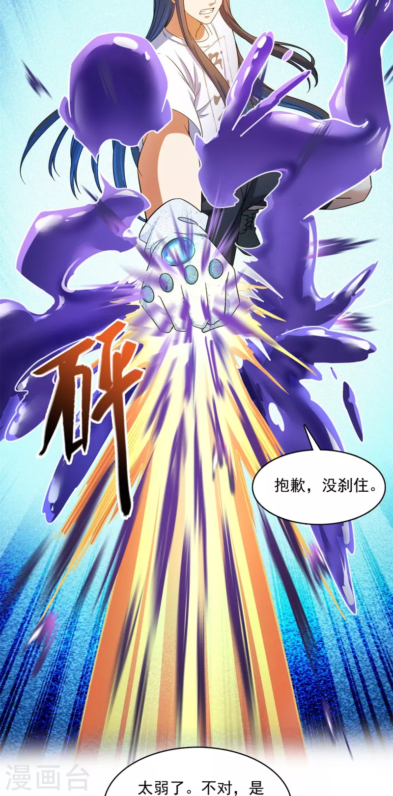 修真聊天群韩漫全集-第430话 决定就是你了，宋书航TWO!无删减无遮挡章节图片 