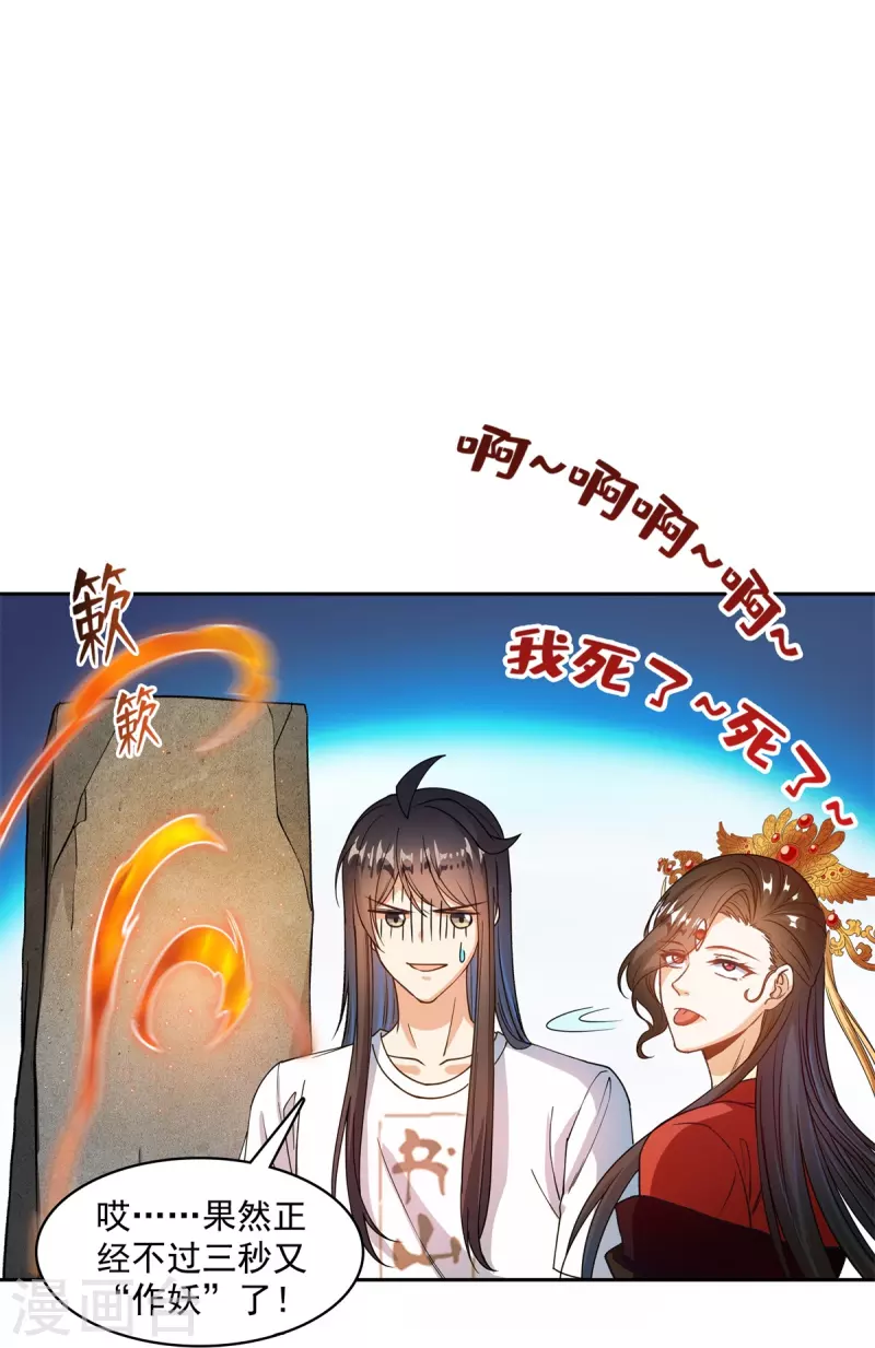 修真聊天群韩漫全集-第430话 决定就是你了，宋书航TWO!无删减无遮挡章节图片 