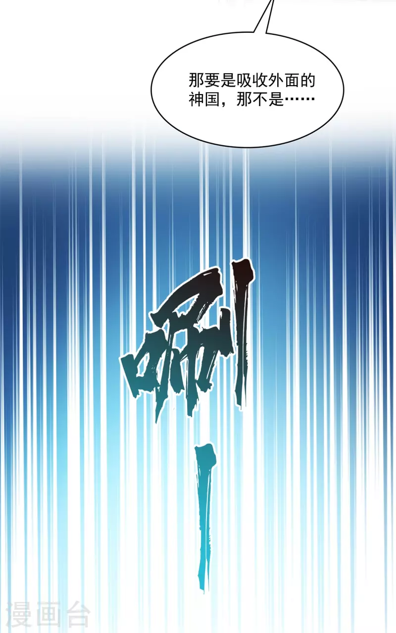 修真聊天群韩漫全集-第430话 决定就是你了，宋书航TWO!无删减无遮挡章节图片 