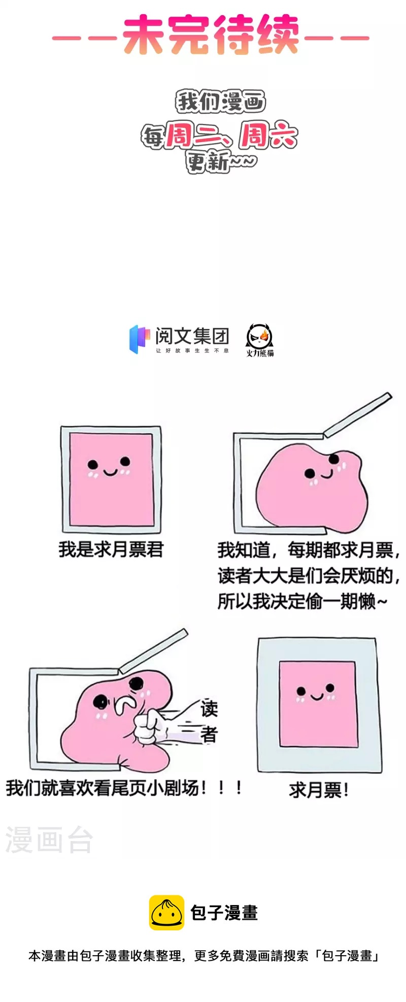 修真聊天群韩漫全集-第430话 决定就是你了，宋书航TWO!无删减无遮挡章节图片 