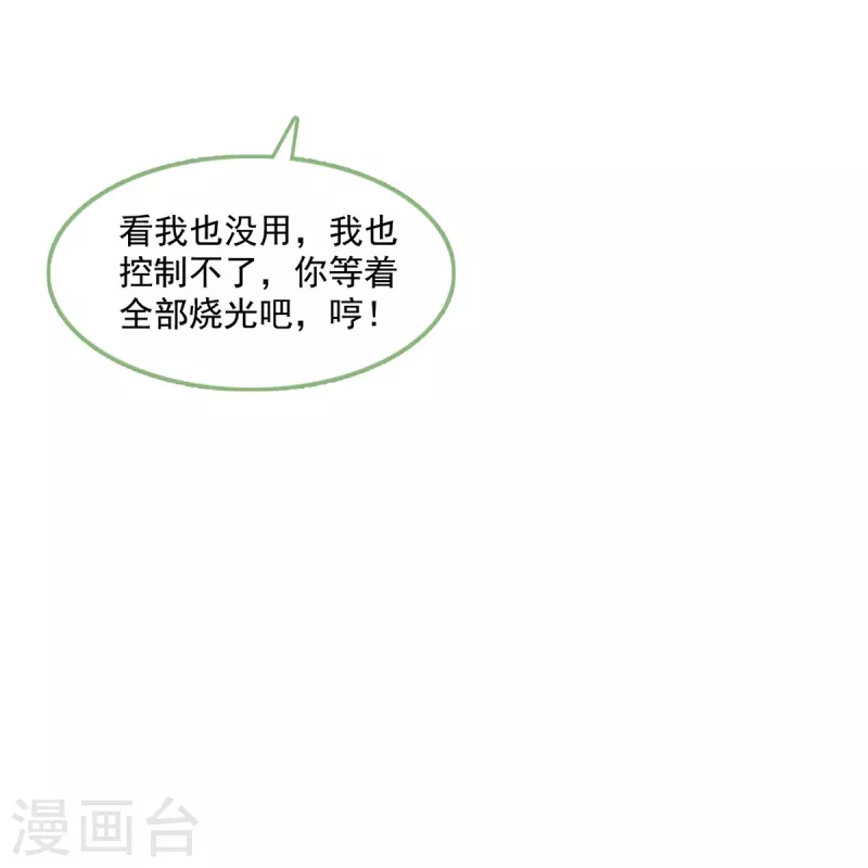 修真聊天群韩漫全集-第431话 道具泽主，最具潜力的八修！无删减无遮挡章节图片 