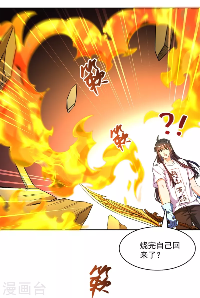 修真聊天群韩漫全集-第431话 道具泽主，最具潜力的八修！无删减无遮挡章节图片 