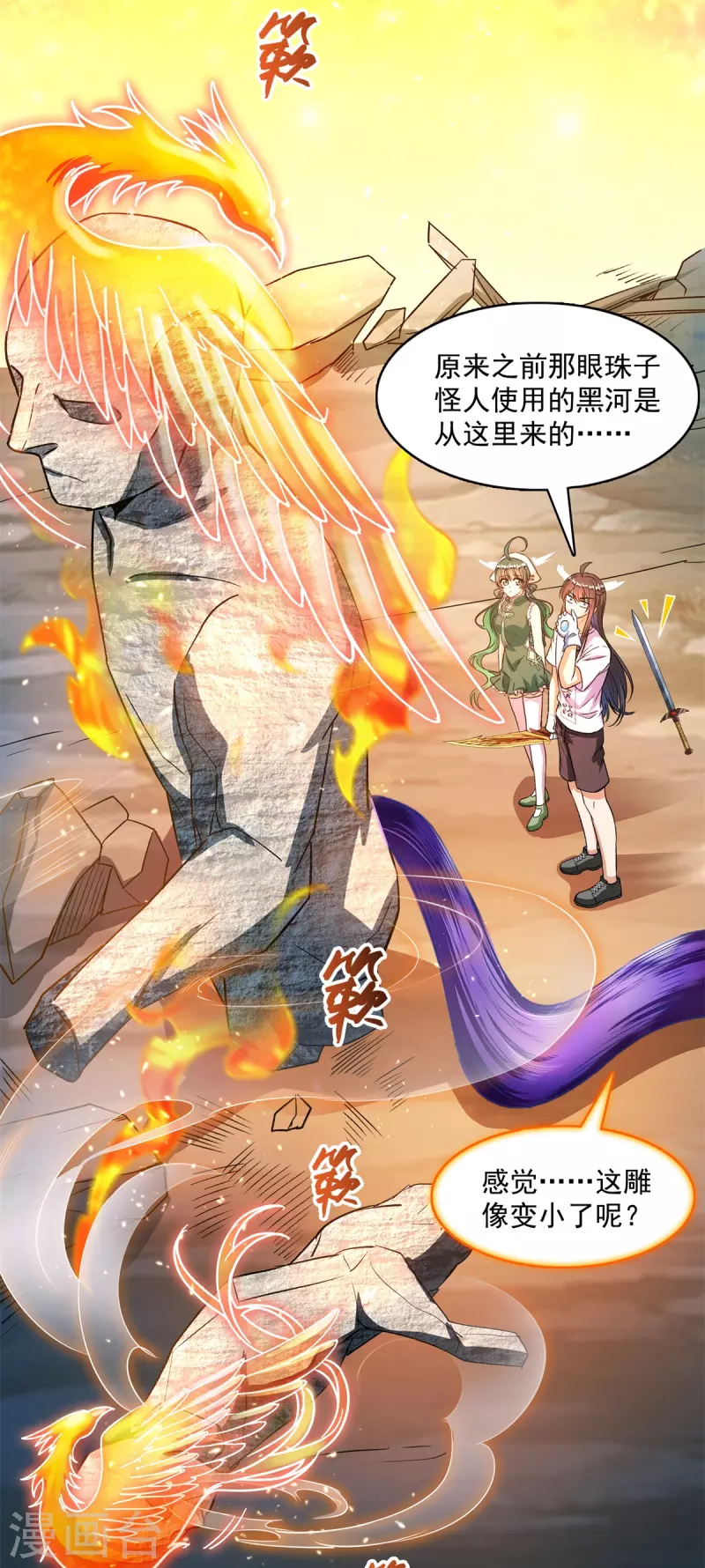 修真聊天群韩漫全集-第431话 道具泽主，最具潜力的八修！无删减无遮挡章节图片 