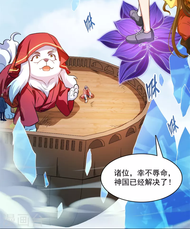 修真聊天群韩漫全集-第431话 道具泽主，最具潜力的八修！无删减无遮挡章节图片 