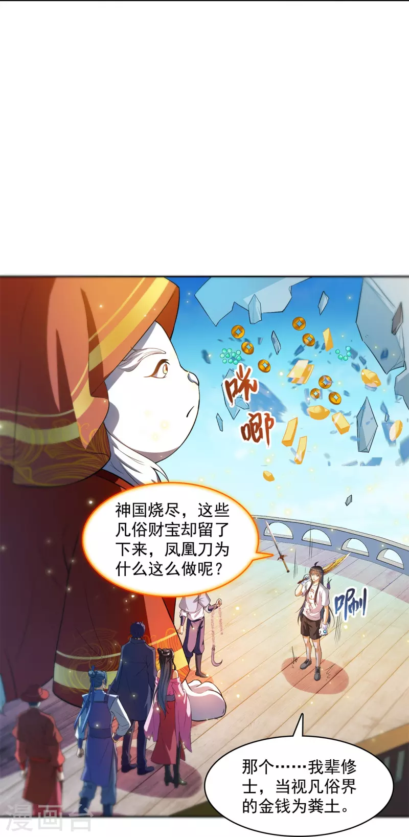 修真聊天群韩漫全集-第431话 道具泽主，最具潜力的八修！无删减无遮挡章节图片 