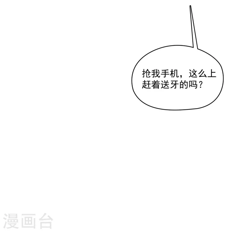 修真聊天群韩漫全集-第431话 道具泽主，最具潜力的八修！无删减无遮挡章节图片 