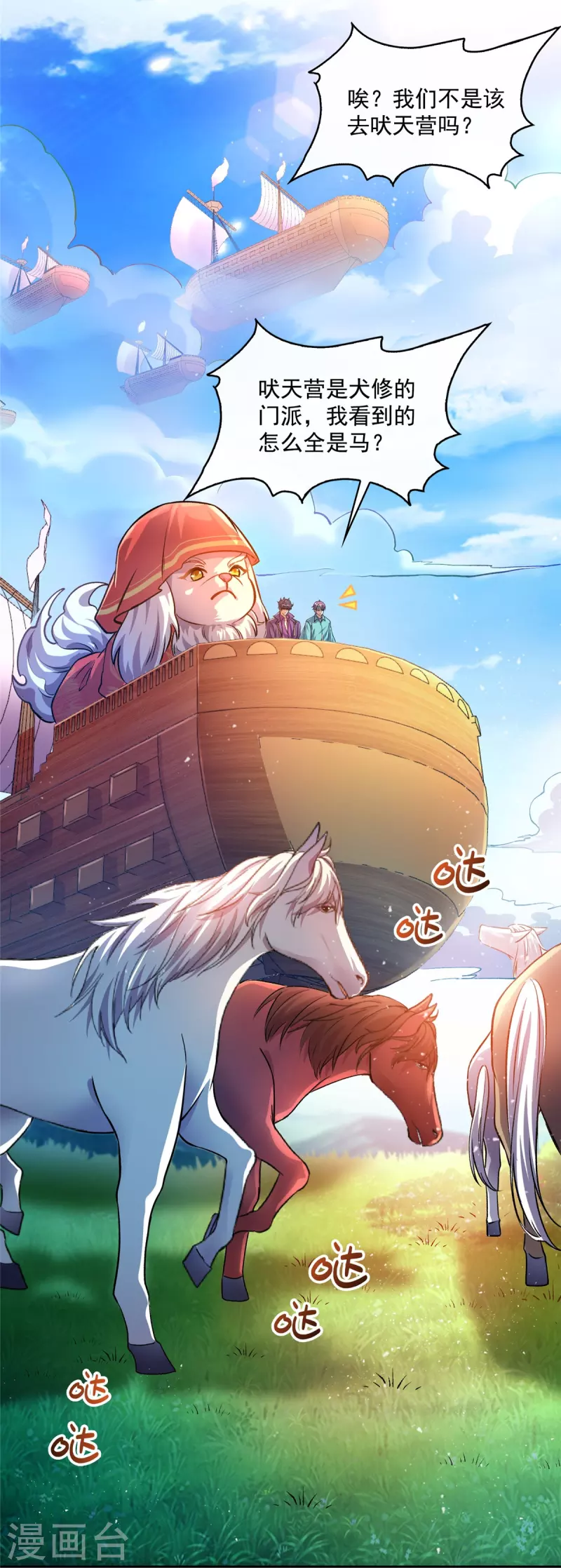 修真聊天群韩漫全集-第432话 种马精的新娘无删减无遮挡章节图片 