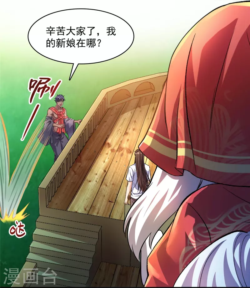 修真聊天群韩漫全集-第432话 种马精的新娘无删减无遮挡章节图片 
