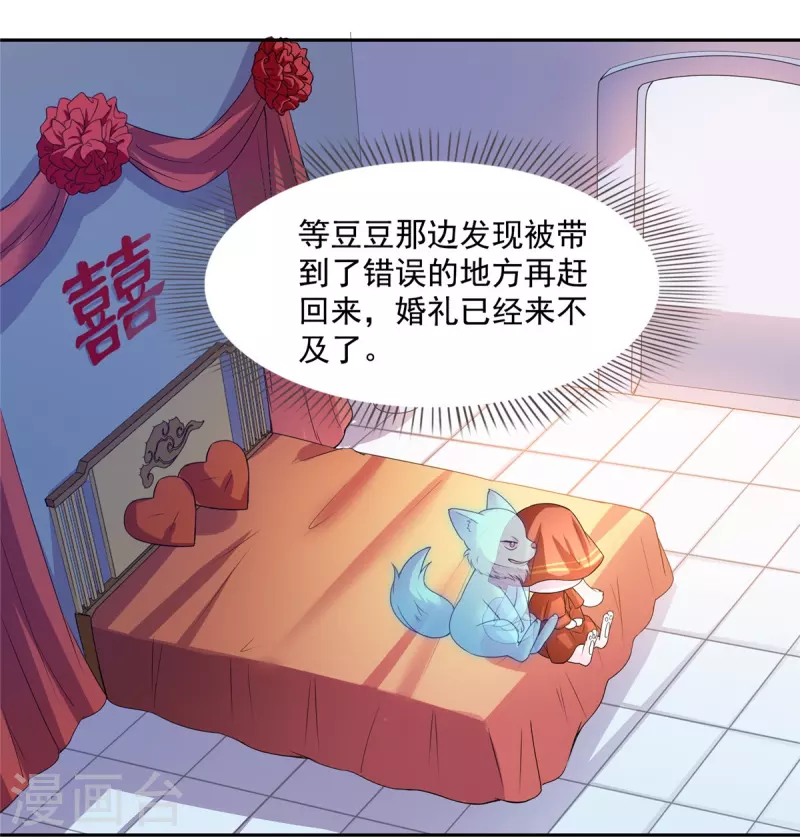 修真聊天群韩漫全集-第432话 种马精的新娘无删减无遮挡章节图片 
