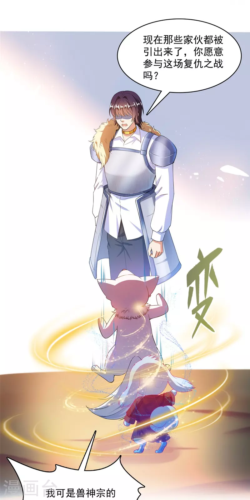 修真聊天群韩漫全集-第432话 种马精的新娘无删减无遮挡章节图片 