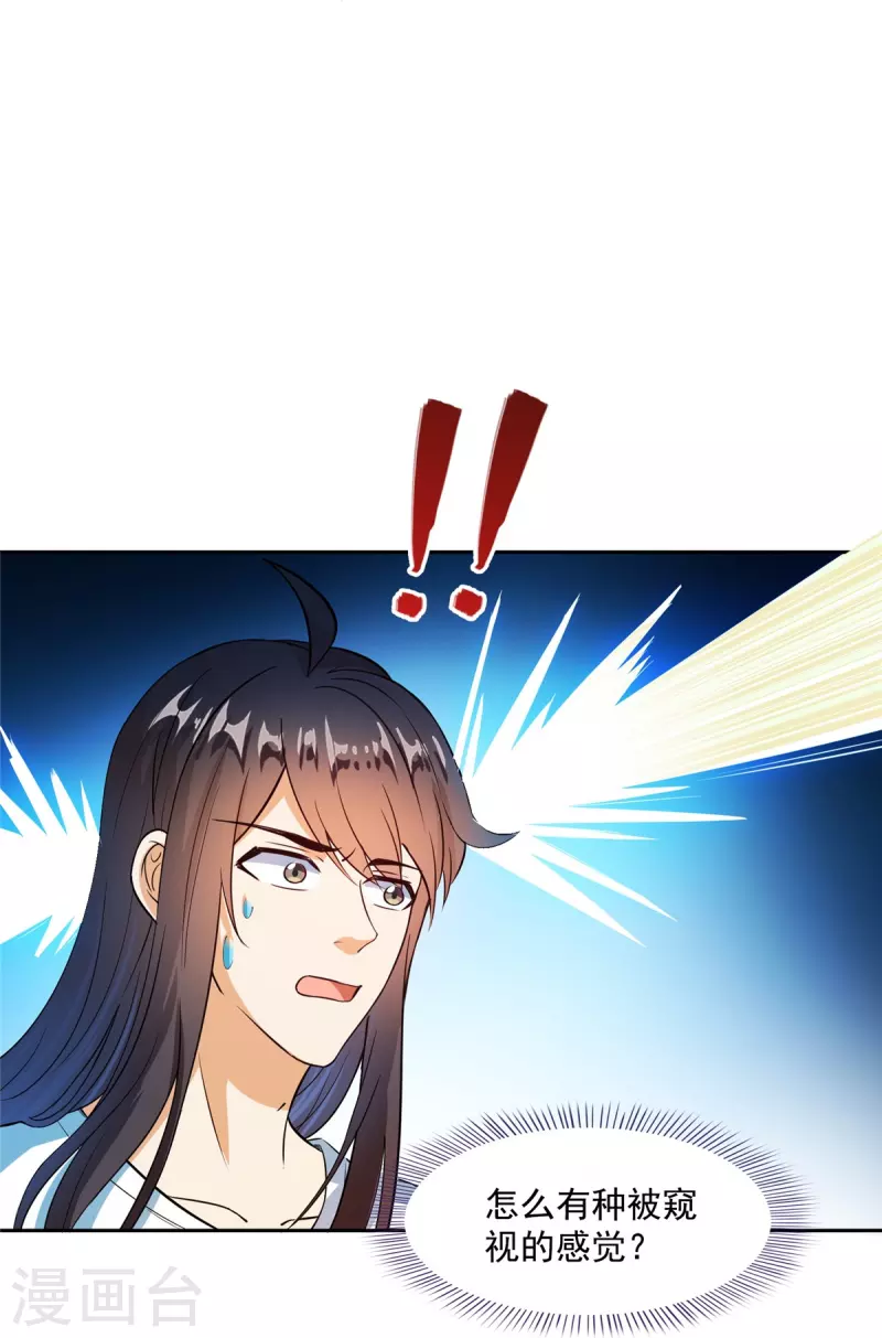 修真聊天群韩漫全集-第432话 种马精的新娘无删减无遮挡章节图片 