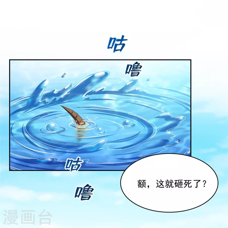 修真聊天群韩漫全集-第433话 怀孕凝视无删减无遮挡章节图片 