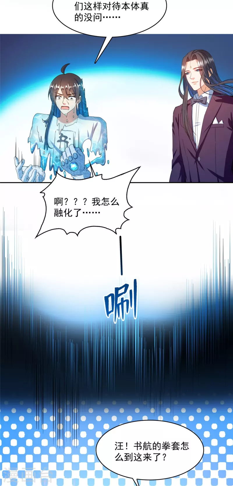 修真聊天群韩漫全集-第433话 怀孕凝视无删减无遮挡章节图片 