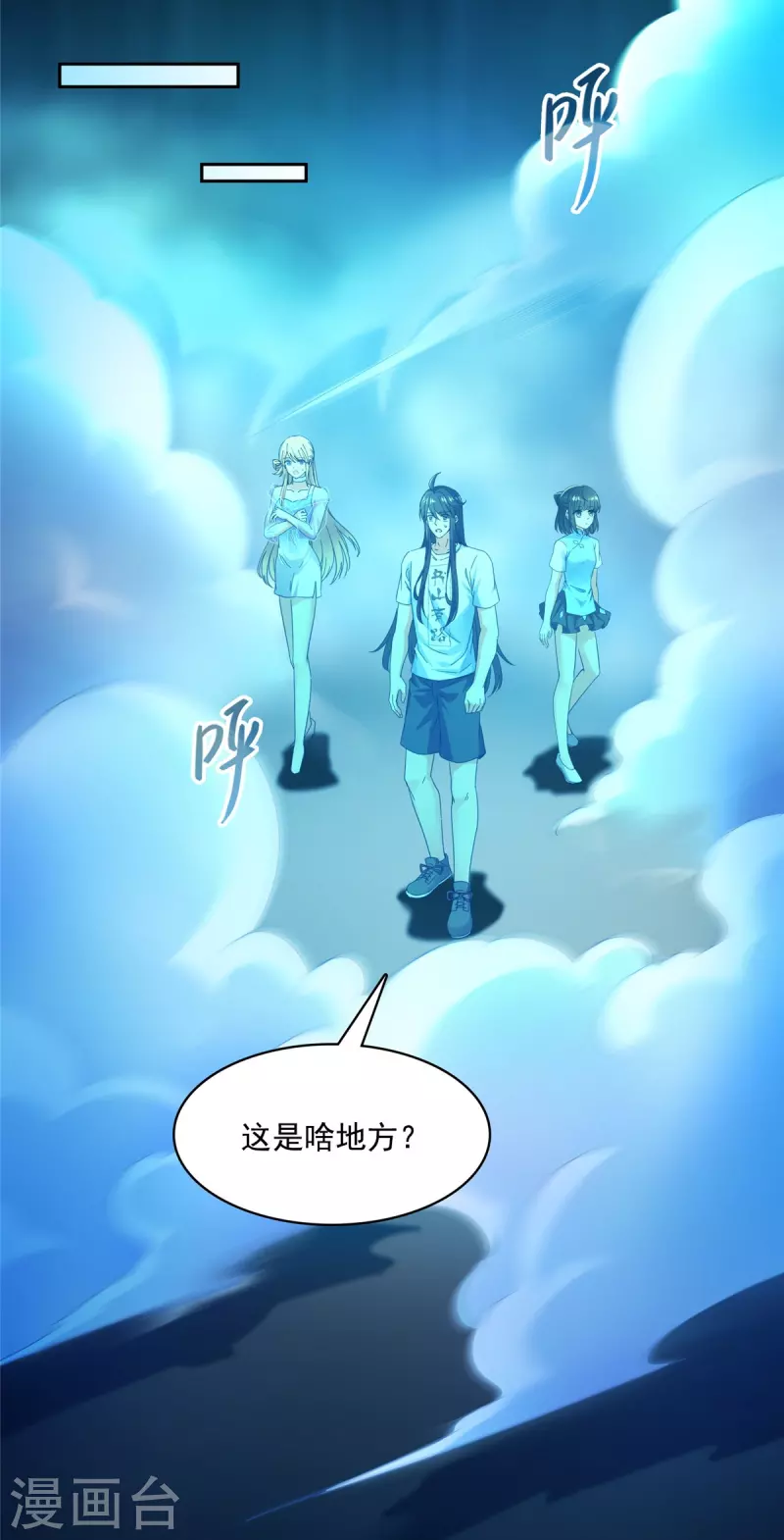 修真聊天群韩漫全集-第433话 怀孕凝视无删减无遮挡章节图片 