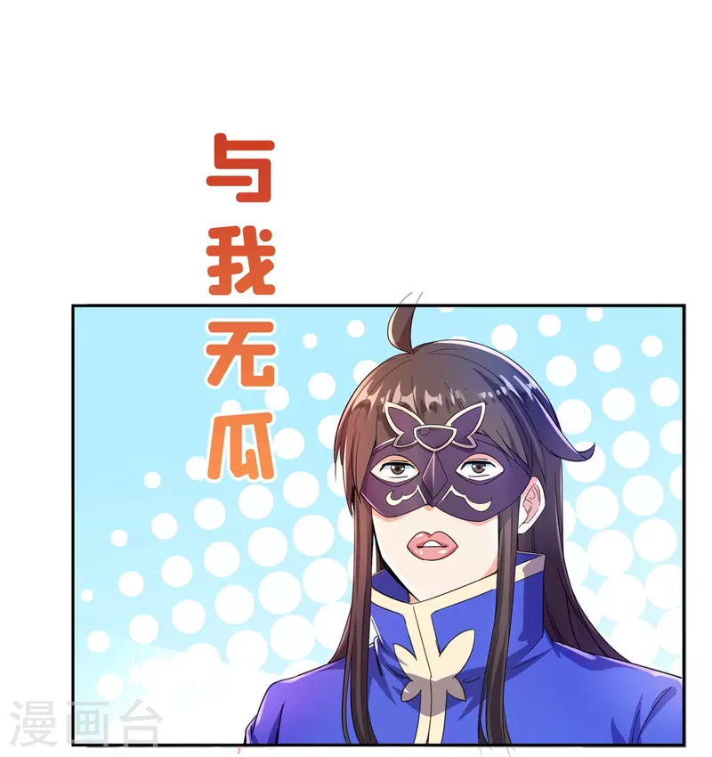 修真聊天群韩漫全集-第433话 怀孕凝视无删减无遮挡章节图片 