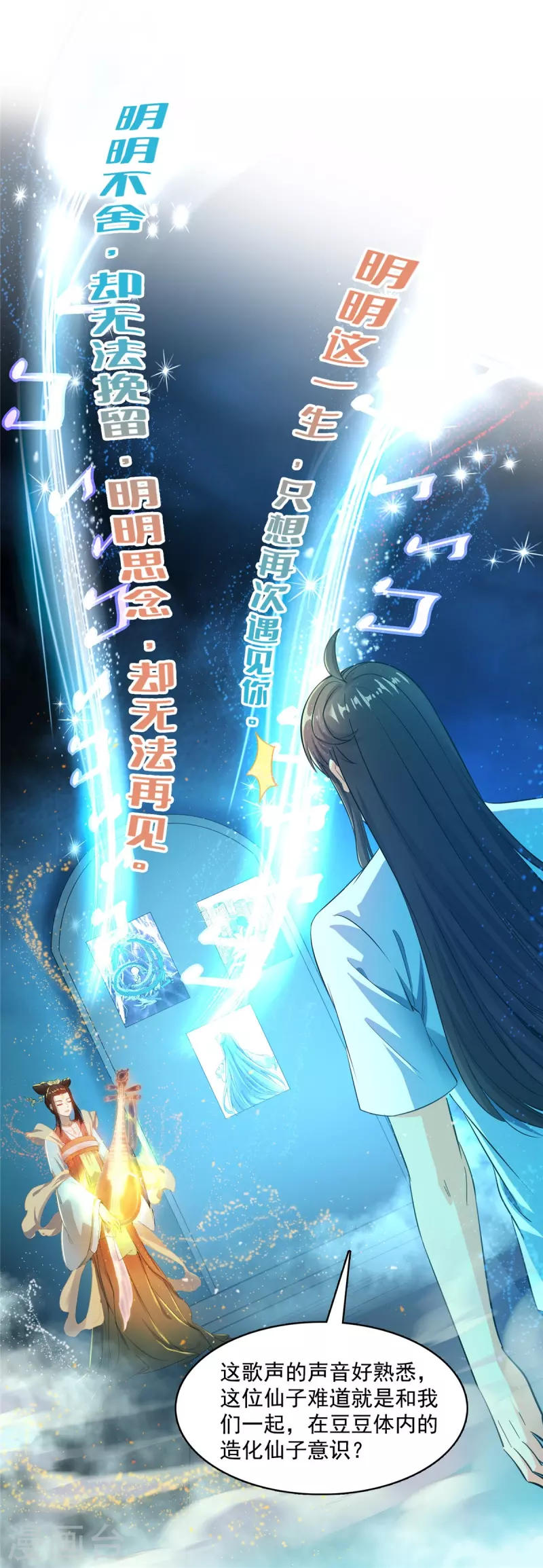 修真聊天群韩漫全集-第433话 怀孕凝视无删减无遮挡章节图片 