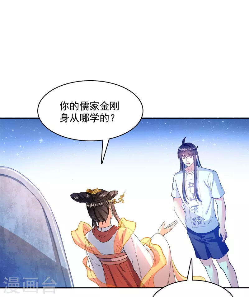 修真聊天群韩漫全集-第433话 怀孕凝视无删减无遮挡章节图片 