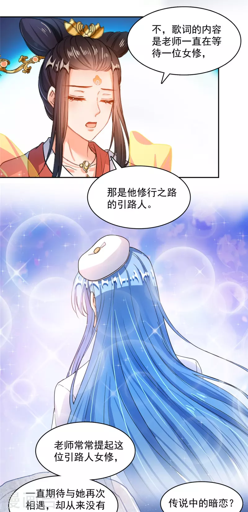 修真聊天群韩漫全集-第433话 怀孕凝视无删减无遮挡章节图片 