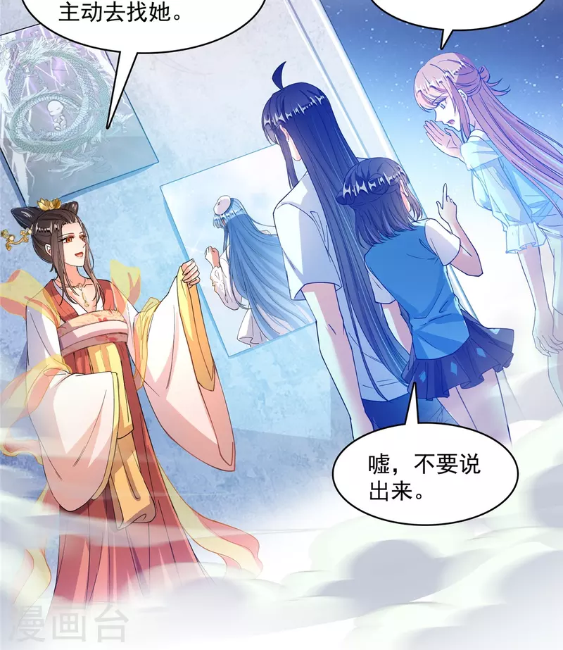 修真聊天群韩漫全集-第433话 怀孕凝视无删减无遮挡章节图片 