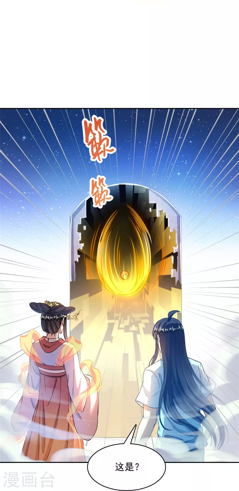 修真聊天群韩漫全集-第433话 怀孕凝视无删减无遮挡章节图片 