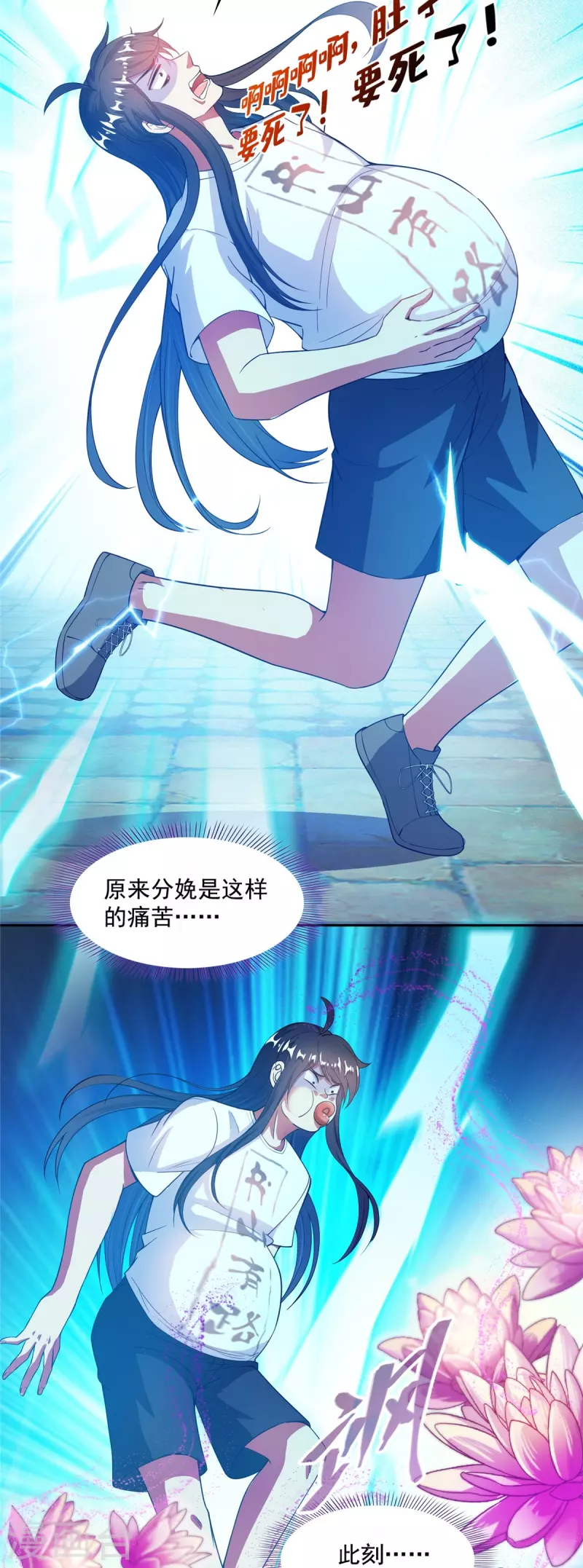 修真聊天群韩漫全集-第433话 怀孕凝视无删减无遮挡章节图片 