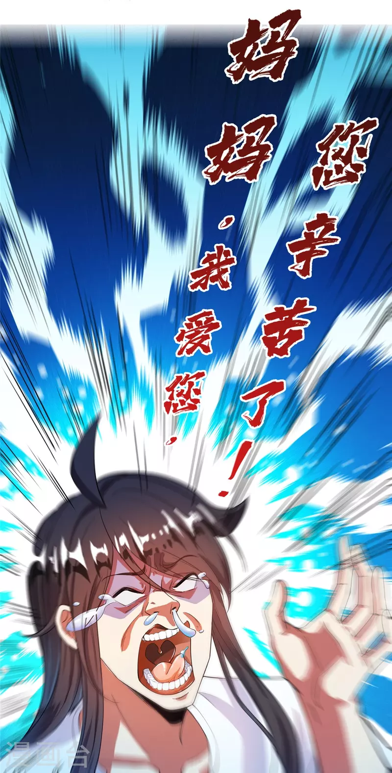 修真聊天群韩漫全集-第433话 怀孕凝视无删减无遮挡章节图片 