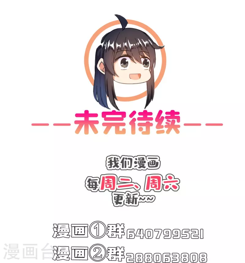 修真聊天群韩漫全集-第433话 怀孕凝视无删减无遮挡章节图片 