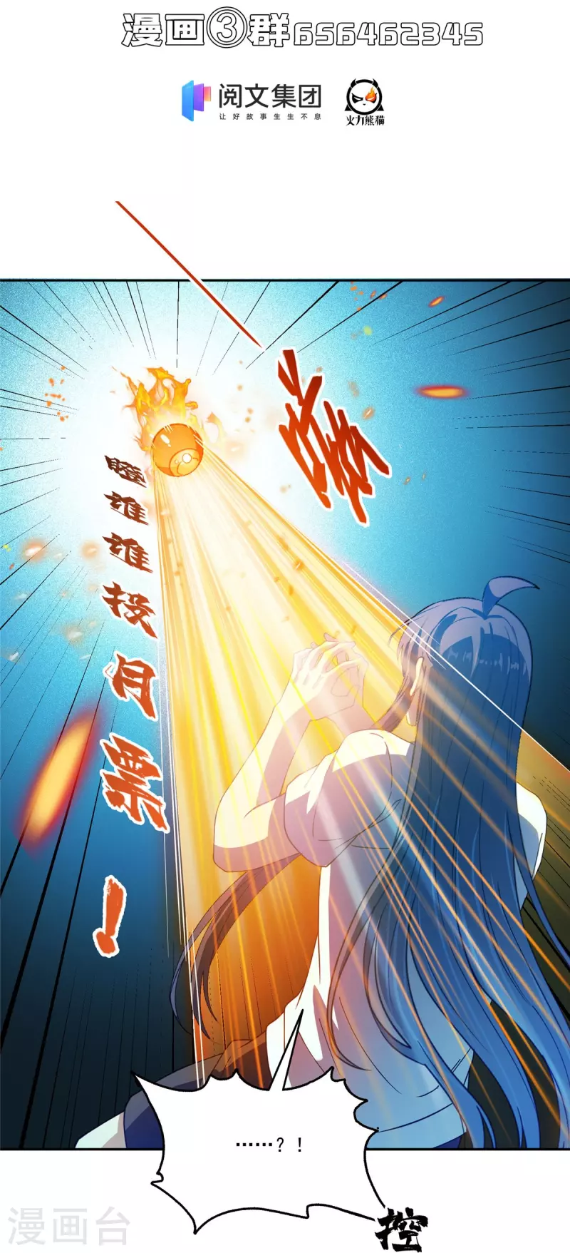 修真聊天群韩漫全集-第433话 怀孕凝视无删减无遮挡章节图片 