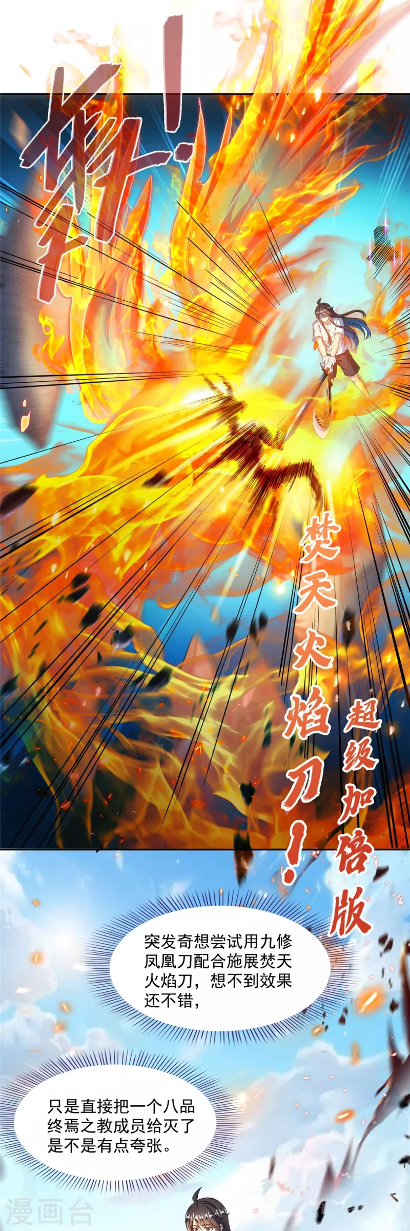 修真聊天群韩漫全集-第433话 怀孕凝视无删减无遮挡章节图片 