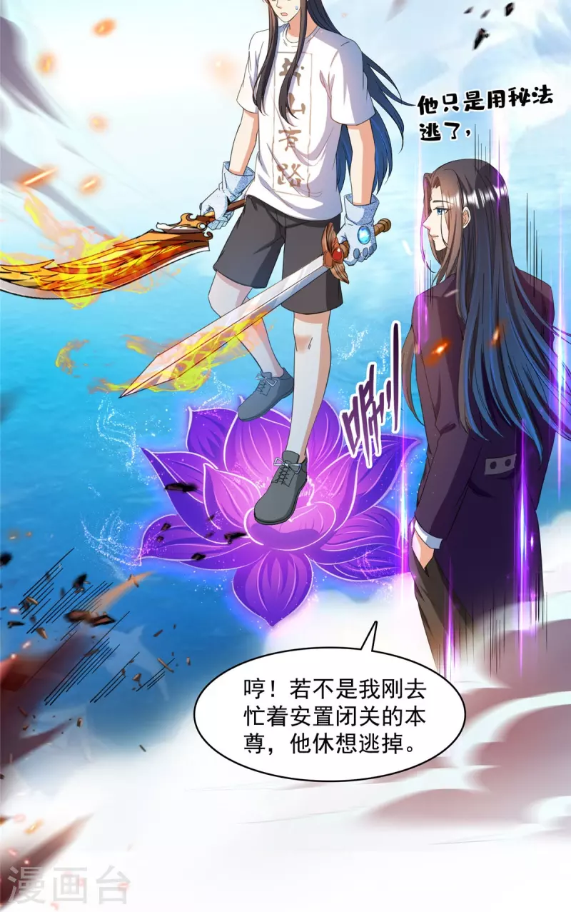 修真聊天群韩漫全集-第433话 怀孕凝视无删减无遮挡章节图片 