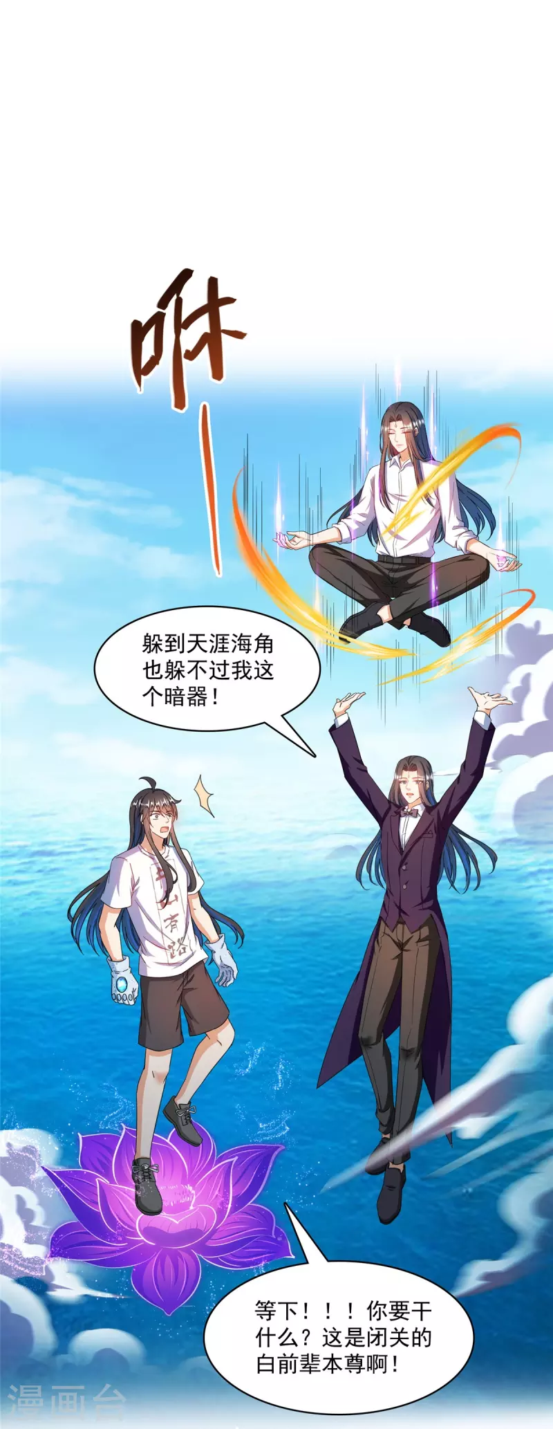 修真聊天群韩漫全集-第433话 怀孕凝视无删减无遮挡章节图片 